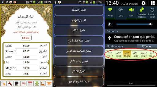 Adan Maroc for PC screenshot 1