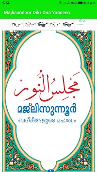 Majlisunnoor Dikr Dua Yaaseen for PC screenshot 1