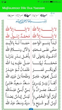 Majlisunnoor Dikr Dua Yaaseen for PC screenshot 2