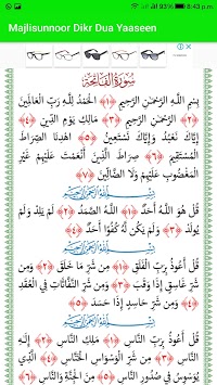 Majlisunnoor Dikr Dua Yaaseen for PC screenshot 3