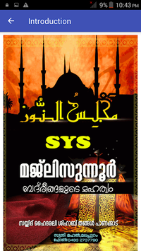 Majlisunnoor for PC screenshot 3