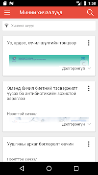 eMNUMS for PC screenshot 1