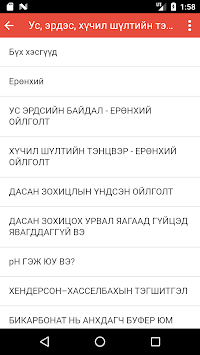 eMNUMS for PC screenshot 2