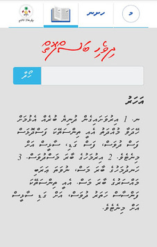 Basfoiy for PC screenshot 1