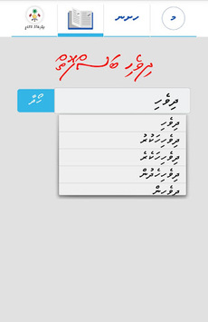 Basfoiy for PC screenshot 2