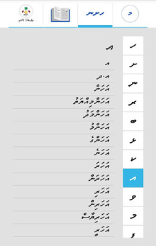 Basfoiy for PC screenshot 3