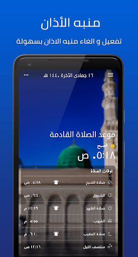 Holy Quran, Adhan, Qibla Finder - Haqibat Almumin for PC screenshot 2