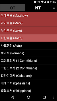 Lifove Bible for PC screenshot 3