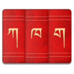 Tibetan Dictionary APK