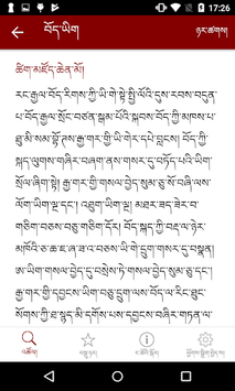 Tibetan Dictionary for PC screenshot 2