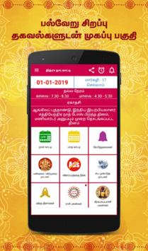 Tamil Calendar 2019 - Daily Rasipalan & Panchangam for PC screenshot 1