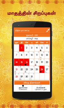 Tamil Calendar 2019 - Daily Rasipalan & Panchangam for PC screenshot 3