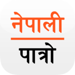 Nepali Patro for PC