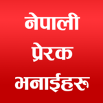 Nepali Motivational Quotes Ghazals Status APK