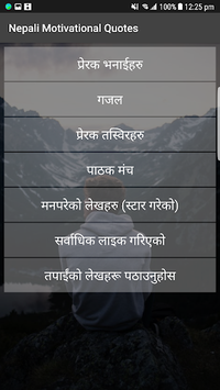 Nepali Motivational Quotes Ghazals Status for PC screenshot 1