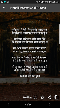 Nepali Motivational Quotes Ghazals Status for PC screenshot 3