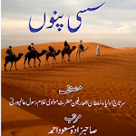 Kalam(Poetry) Hazrat Maulvi Ghulam Rasool Alampuri APK