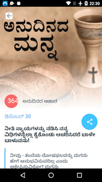 Anudinada manna (Daily bread Kannada) for PC screenshot 1