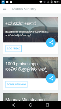 Anudinada manna (Daily bread Kannada) for PC screenshot 2