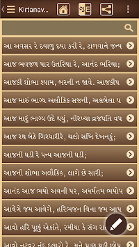 Kirtanavali for PC screenshot 1