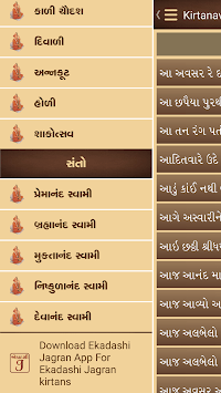 Kirtanavali for PC screenshot 2