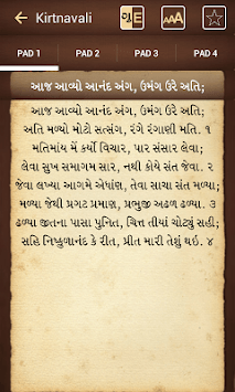 Kirtanavali for PC screenshot 3