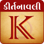 Kirtanavali APK