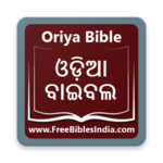 Oriya Bible (ଓଡିଆ ବାଇବେଲ) for PC