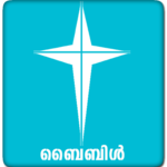 POC Bible (Malayalam) APK