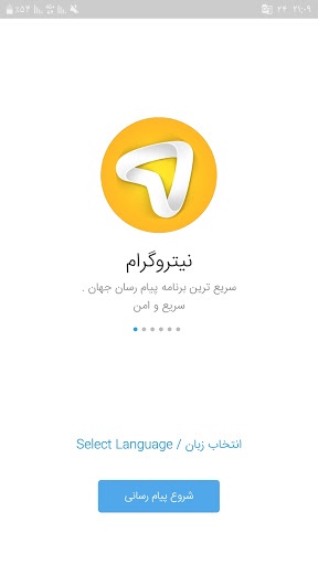 Nitro gram | بدون فیلتر | ضد فیلتر for PC screenshot 1