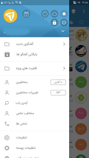 Nitro gram | بدون فیلتر | ضد فیلتر for PC screenshot 2