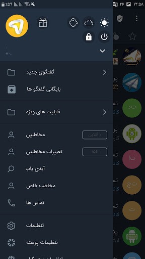 Nitro gram | بدون فیلتر | ضد فیلتر for PC screenshot 3