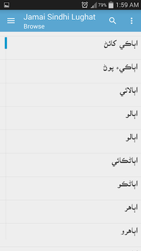 Jamai Sindhi Lughat for PC screenshot 2