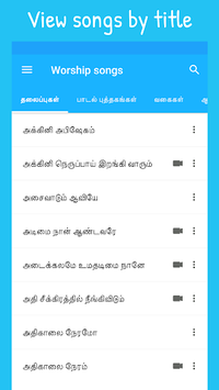 Tamil Christian Worship Songs for PC screenshot 1