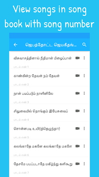 Tamil Christian Worship Songs for PC screenshot 3