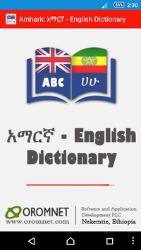 English Amharic Dictionary አማርኛ እንግሊዝኛ መዝገበ ቃላት for PC screenshot 3
