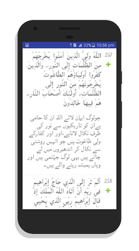 Quran Urdu Hindi Shia Translations for PC screenshot 2