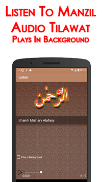 Surah Rahman + Audio (Offline) for PC screenshot 3