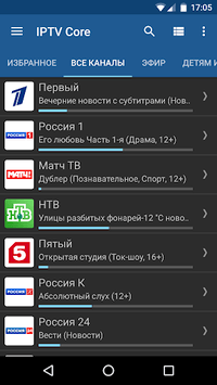 IPTV Core for PC screenshot 2