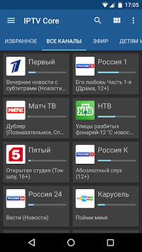 IPTV Core for PC screenshot 3