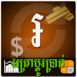 Khmer Exchange Rate for PC
