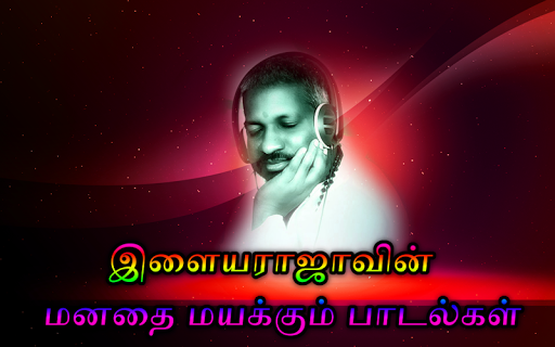 Ilayaraja All Time Hit Songs Tamil for PC screenshot 3