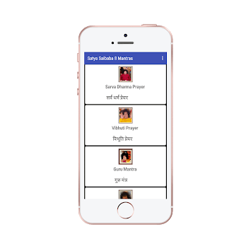 sathya sai baba bhajans for PC screenshot 3