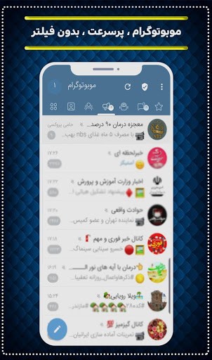 Mobogram talaie | ZedFilter | Mobotogram for PC screenshot 1