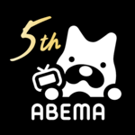 ABEMA(アベマ) アニメ・ドラマ・映画・オリジナルのテレビ番組が視聴できる動画アプリ APK