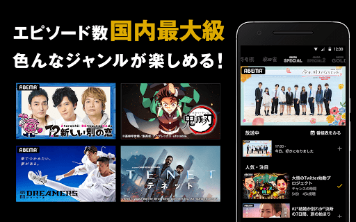 ABEMA(アベマ) アニメ・ドラマ・映画・オリジナルのテレビ番組が視聴できる動画アプリ for PC screenshot 2