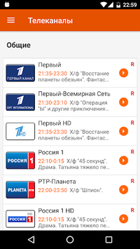Kartina.TV for PC screenshot 1