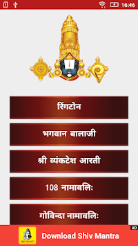 Tirupati Balaji Ringtones New for PC screenshot 1