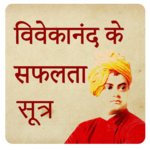 1000 Swami Vivekananda Quotes Hindi , English APK