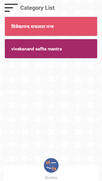 1000 Swami Vivekananda Quotes Hindi , English for PC screenshot 1